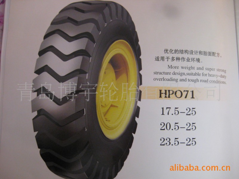 工程車巨無霸輪胎工廠,批發,進口,代購