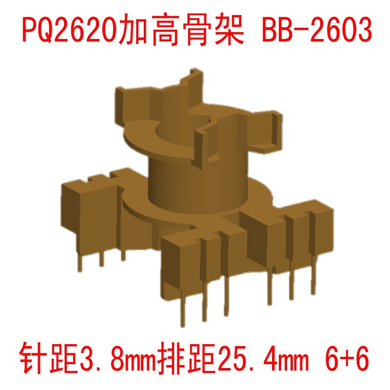 BB-2603加高骨架（PQ2625立式單槽，6+6，針距3.8mm排距25.4mm）批發・進口・工廠・代買・代購