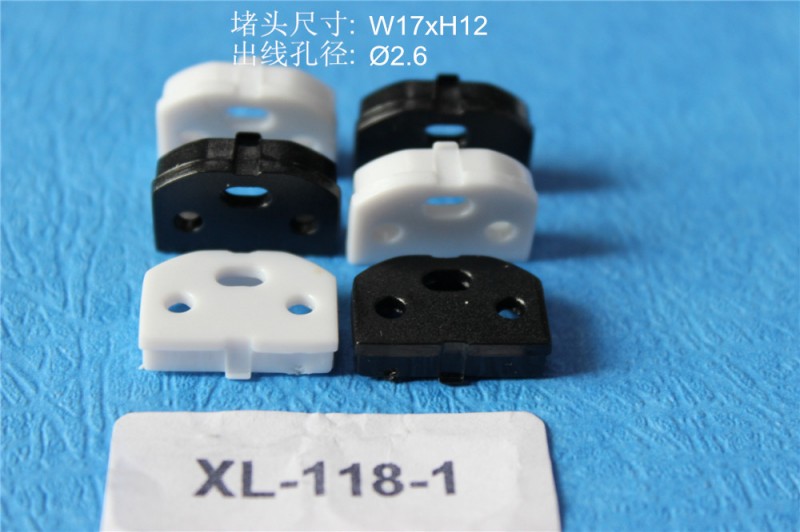 T5T8日光燈內置電源外殼/護套管堵頭黑白兩色3孔W17xH12 XL-118-1批發・進口・工廠・代買・代購
