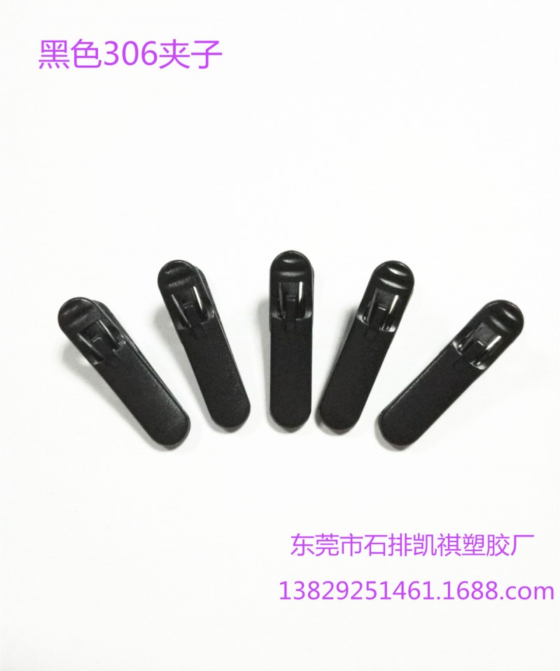 廠傢直銷，專業生產新款耳機殼 咪殼，調音殼 ，306夾子工廠,批發,進口,代購