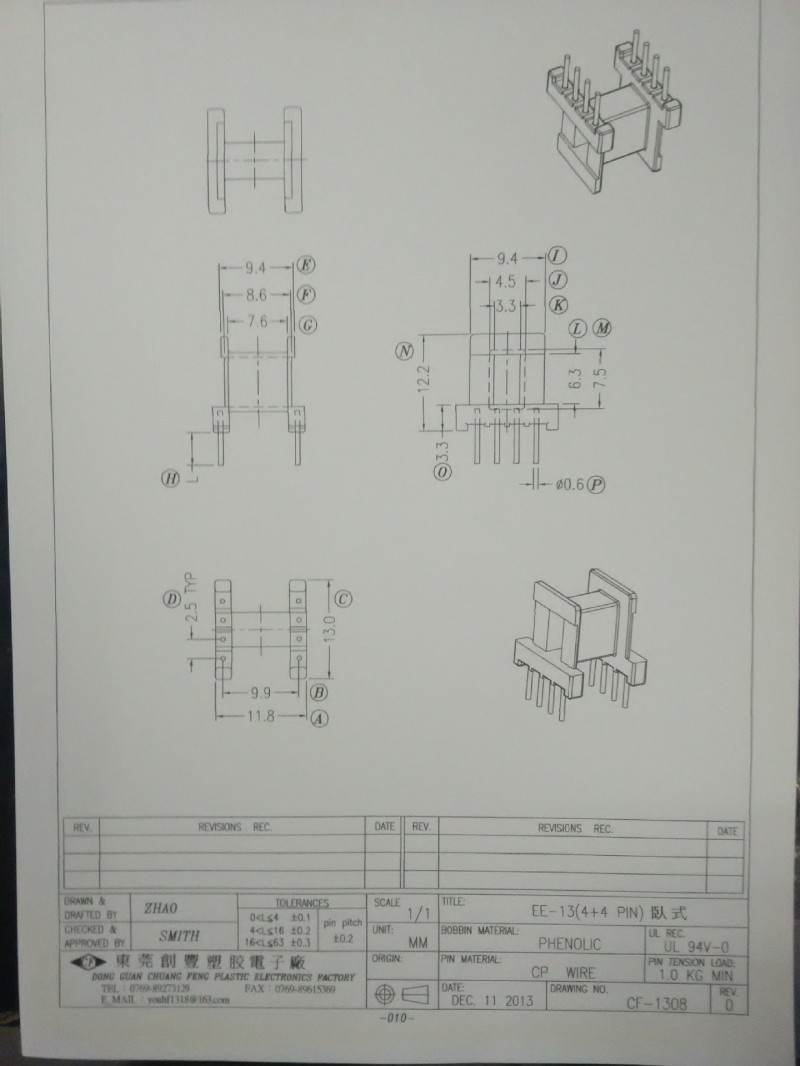 高頻骨架，EE13臥式4+4骨架工廠,批發,進口,代購