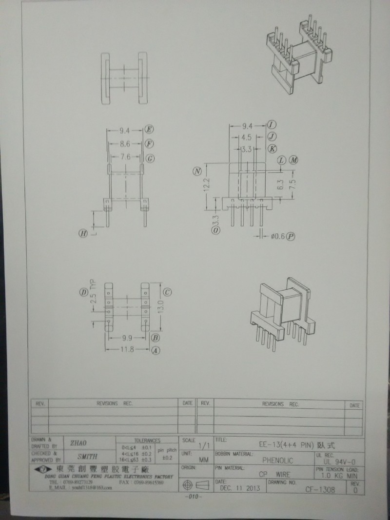 高頻骨架，EE13臥式4+4骨架批發・進口・工廠・代買・代購