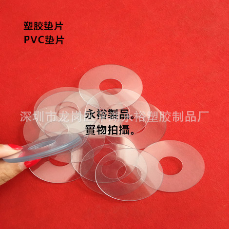 廠傢生產 長期供應 塑膠墊片 墊片 華司工廠,批發,進口,代購