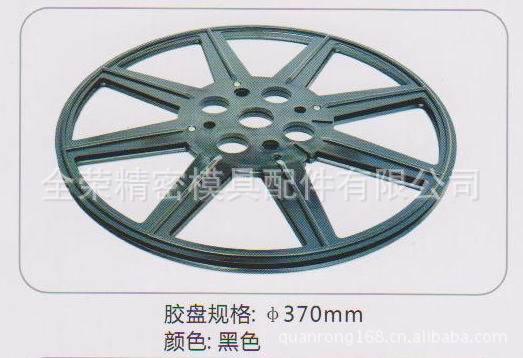 供用沖壓用端子膠盤　φ370工廠,批發,進口,代購