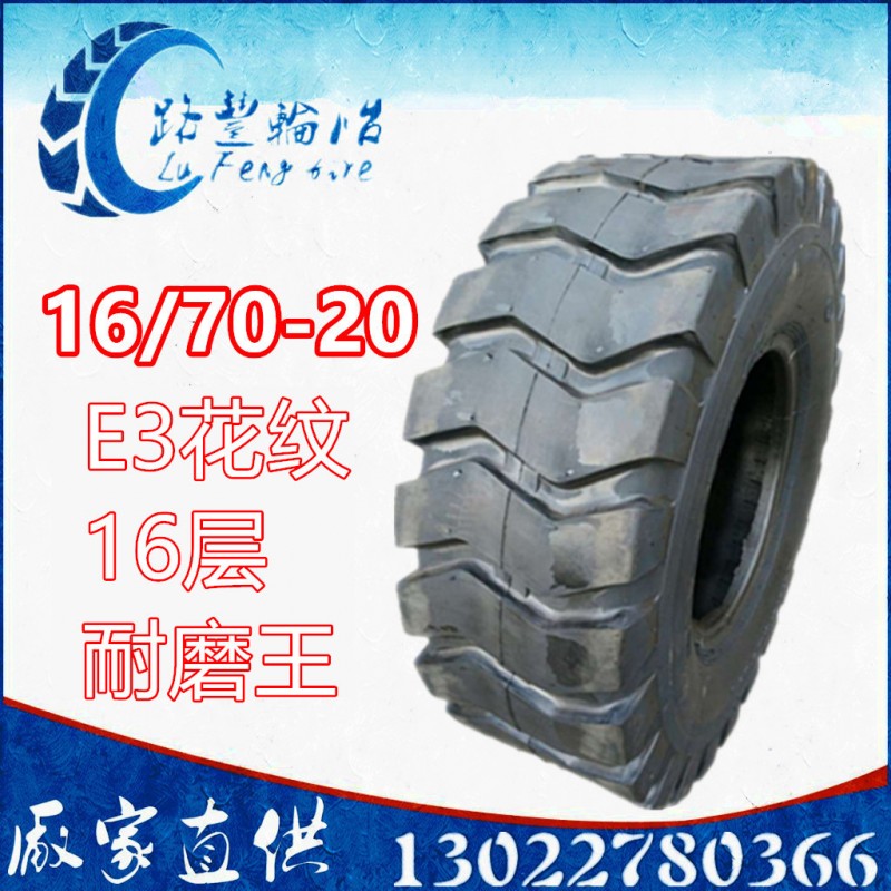 耐磨王16/70-20 E3/S花紋裝載機輪胎1670-20工程車內外輪胎工廠,批發,進口,代購