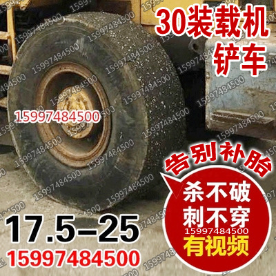 30裝載機輪胎17.5-25工程輪胎3噸鏟車光麵特種輪胎鋼絲胎防殺！批發・進口・工廠・代買・代購