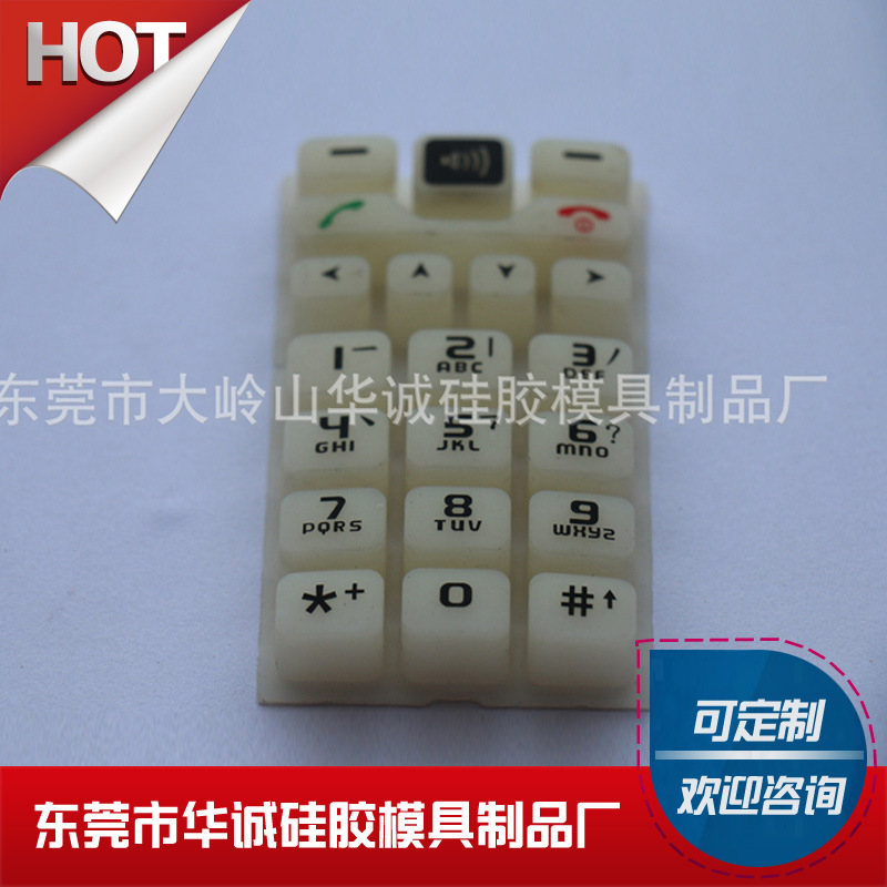 廠傢批發 加工導電矽膠按鍵 矽膠開關按鍵 量大可優工廠,批發,進口,代購
