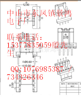 廠傢供應EE13臥式骨架4+4PIN批發・進口・工廠・代買・代購