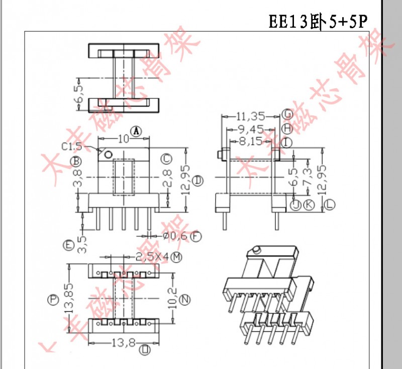 EE13骨架臥式5+5針工廠,批發,進口,代購
