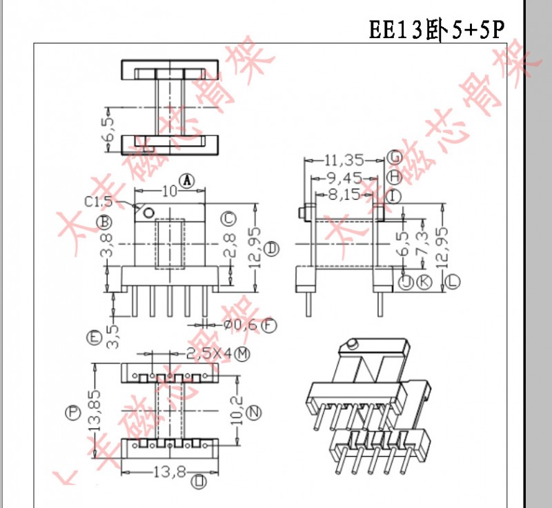 EE13骨架臥式5+5針批發・進口・工廠・代買・代購