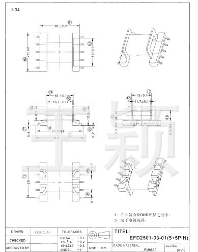 EFD25 臥式4+4 5+5 7+7 電木骨架工廠,批發,進口,代購