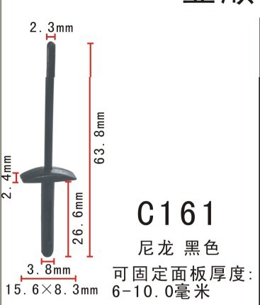 汽車拉釘/塑膠抽芯鉚釘/抽芯釘/塑膠抽芯鉚釘/抽芯釘工廠,批發,進口,代購