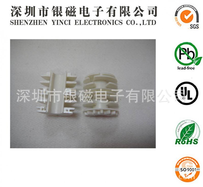 ET24骨架YC-ET-2401A膠芯，BOBBIN,廠傢直銷變壓器骨架電感底坐工廠,批發,進口,代購
