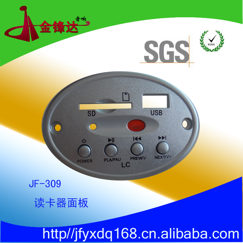 SD/FM/USBMP3解碼板/供應JF-309讀卡器麵板+按鍵+子屏/音響配件工廠,批發,進口,代購