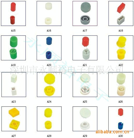 開關帽，按鍵帽、開關飾品按鍵帽批發・進口・工廠・代買・代購
