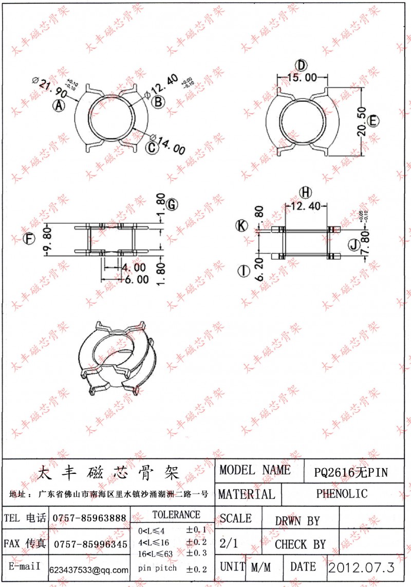 PQ26骨架無針高頻變壓器骨架工廠,批發,進口,代購