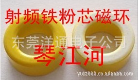 鐵粉芯磁環T106-26 黃白磁環工廠,批發,進口,代購