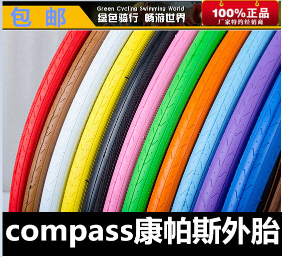 正品特價compass死飛車外胎 700×23C公路車自行車外胎 外帶 車胎批發・進口・工廠・代買・代購