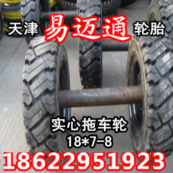 拖車實心輪胎18*7-8可訂做炮車實心輪胎臺車專用實心下腳15*4.5-8批發・進口・工廠・代買・代購