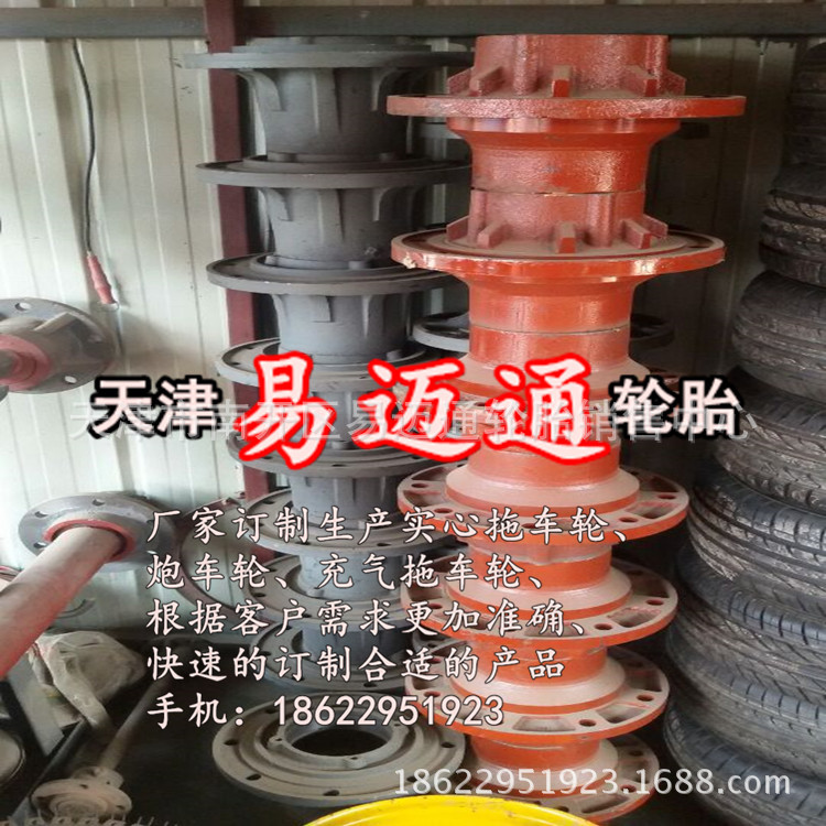 拖車、拖車下角、實心車輪、車軸輪輞輪轂成套訂做工程機械車輪批發・進口・工廠・代買・代購