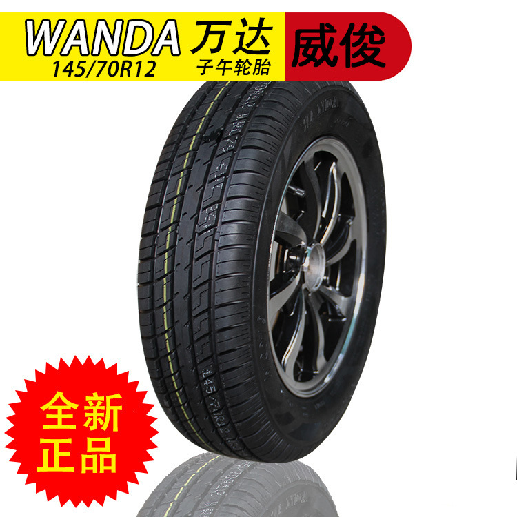 萬達145/70R12輪胎 轎車輪胎 子午線鋼絲胎 真空胎工廠,批發,進口,代購