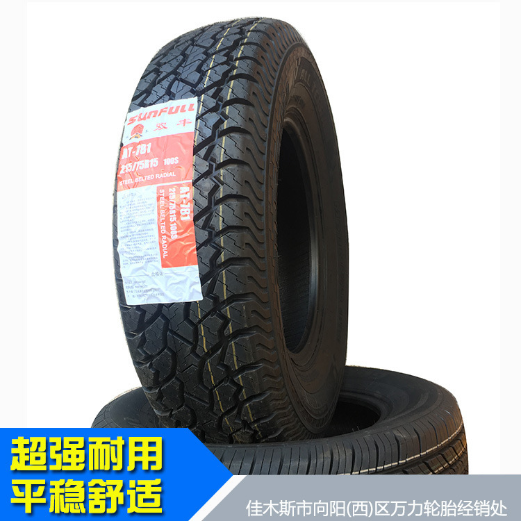 供應  正品舒適轎車輪胎 防爆耐磨縱向花紋車胎  高散熱輪胎批發・進口・工廠・代買・代購