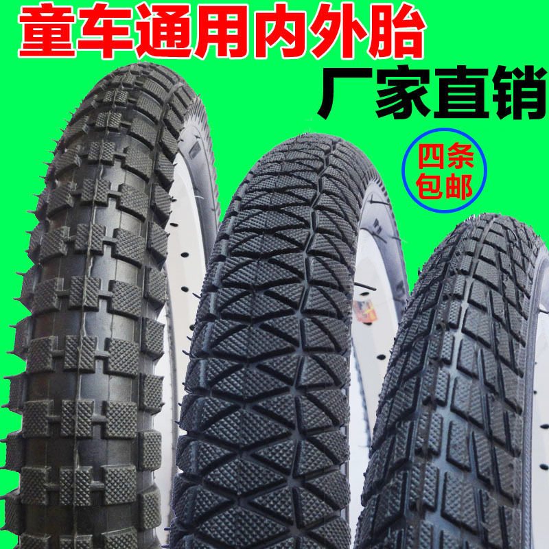 廠傢直銷自行陳輪胎配件 童車自行車配件輪胎 丁基膠內胎批發・進口・工廠・代買・代購