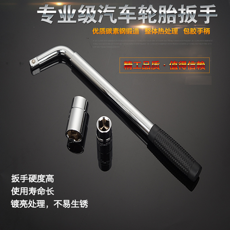 包郵拆卸換輪胎扳手 伸縮式汽車輪胎扳手車用套筒扳手17-19-21-23工廠,批發,進口,代購