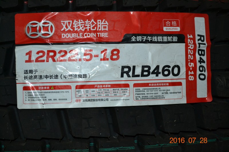 天津l輪胎雙錢輪胎總代理12R22.5輪胎回力輪胎鋼絲三包輪胎批發・進口・工廠・代買・代購