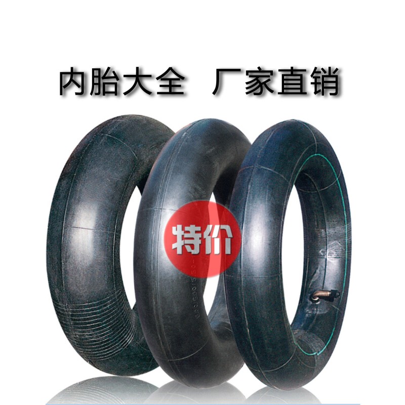 卡車客車天然膠內胎1200-20高檔丁基膠輪胎內胎廠傢批發1100-20工廠,批發,進口,代購