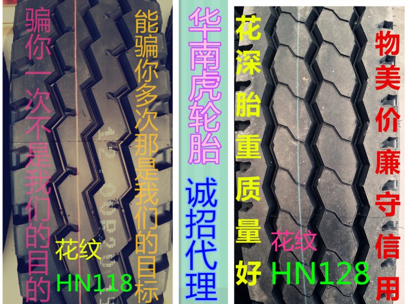 山東輪胎廠傢正品輪胎批發二手庫存輪胎翻鬥車自卸車工程車輪胎1批發・進口・工廠・代買・代購
