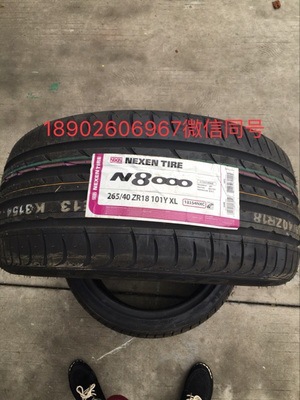 韓國耐克森全新18寸正品輪胎 265/40 ZR18 101Y 花紋N8000批發・進口・工廠・代買・代購