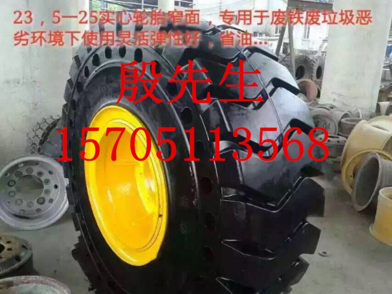 30裝載機實心輪胎 50裝載機實心輪胎批發・進口・工廠・代買・代購