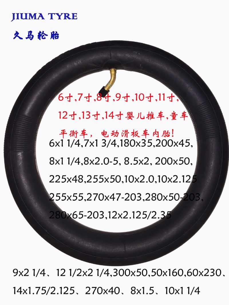 6寸內胎/6x11/4內胎/電動滑板車內胎8寸10寸工廠,批發,進口,代購