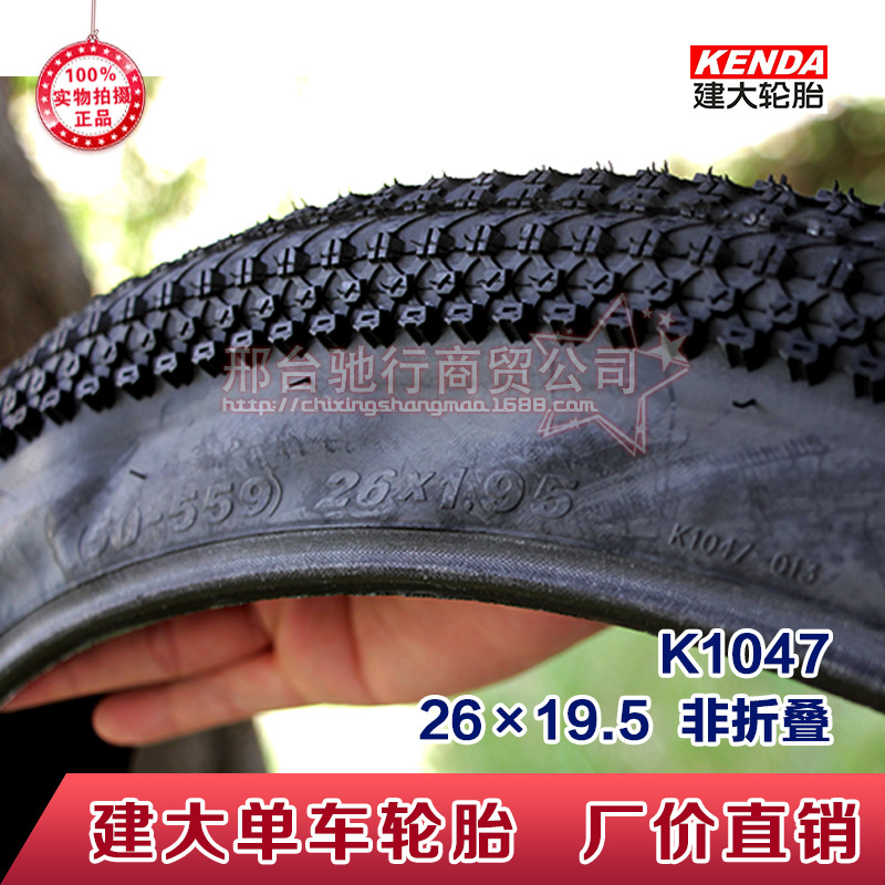 正品建大K1047特價26*195自行車山地車外胎輕量薄邊60TPI小八塊批發・進口・工廠・代買・代購