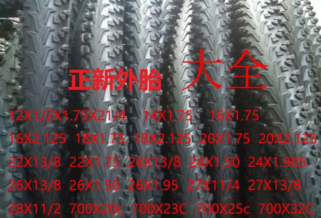 正新CST普通外胎山地車/公路車外胎大全12 16 18 20 26 27 700批發・進口・工廠・代買・代購