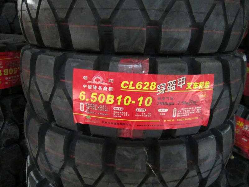 便宜朝陽叉車輪胎6.50B10.。8.25B12..8.25B15.。250-15批發・進口・工廠・代買・代購