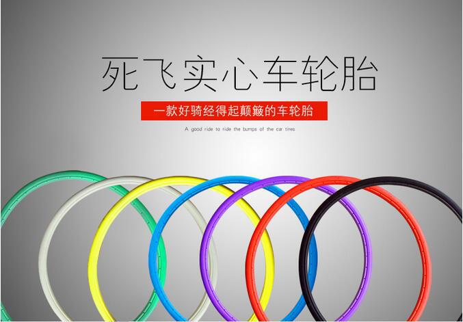 實心胎700*23C-16死飛車胎實心胎免充氣外胎700c國米24x138實心批發・進口・工廠・代買・代購