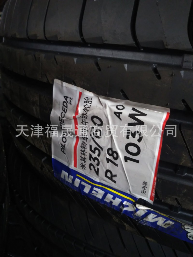 米其林輪胎 235/60R18 PRECEDA PP2 AO 103W奧迪Q5原配批發・進口・工廠・代買・代購