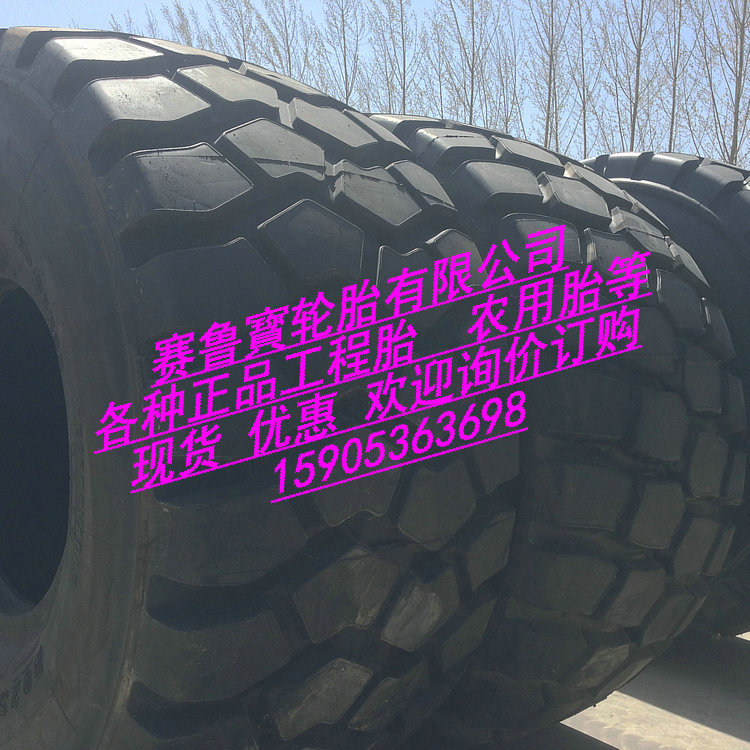 風神  風力  550/65R25  裝載機輪胎  全鋼工程機械輪胎批發・進口・工廠・代買・代購