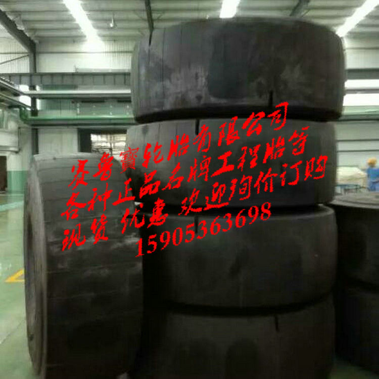 特種胎  工程胎  15.5R25 17.5R25 23.5R25 26.5R25  光麵輪胎批發・進口・工廠・代買・代購