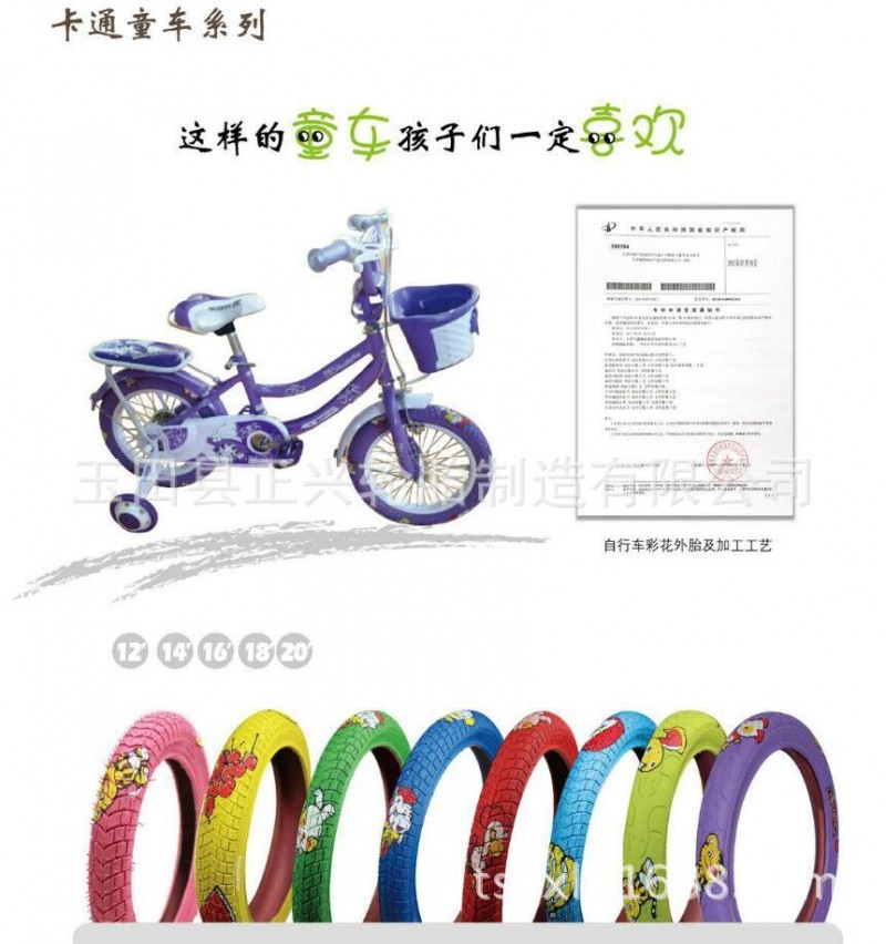 廠傢直銷優質鑫翰亞12/240全彩自行車外胎 兒童自行車輪胎批發・進口・工廠・代買・代購