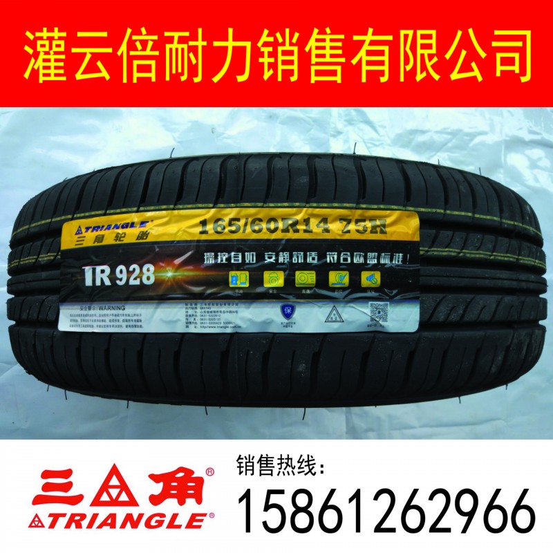 三角輪胎 165/60R14 舒適 操控 正品工廠,批發,進口,代購