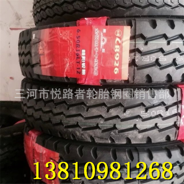 朝陽輪胎650R16全鋼絲輪胎 正品朝陽輪胎 超強耐用輪胎 假一罰十批發・進口・工廠・代買・代購