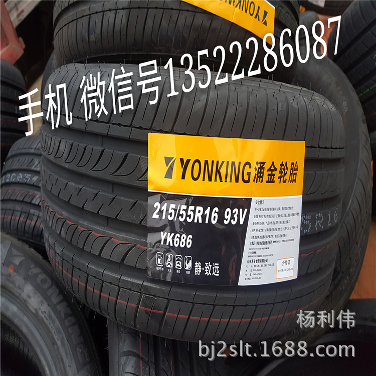 北京輪胎批發市場 湧金輪胎批發市場  遠路輪胎批發批發・進口・工廠・代買・代購