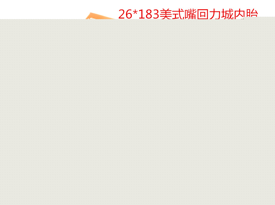 26*183回力城牌美式嘴自行車內胎 /輪胎零件配件 電動車  山地車工廠,批發,進口,代購
