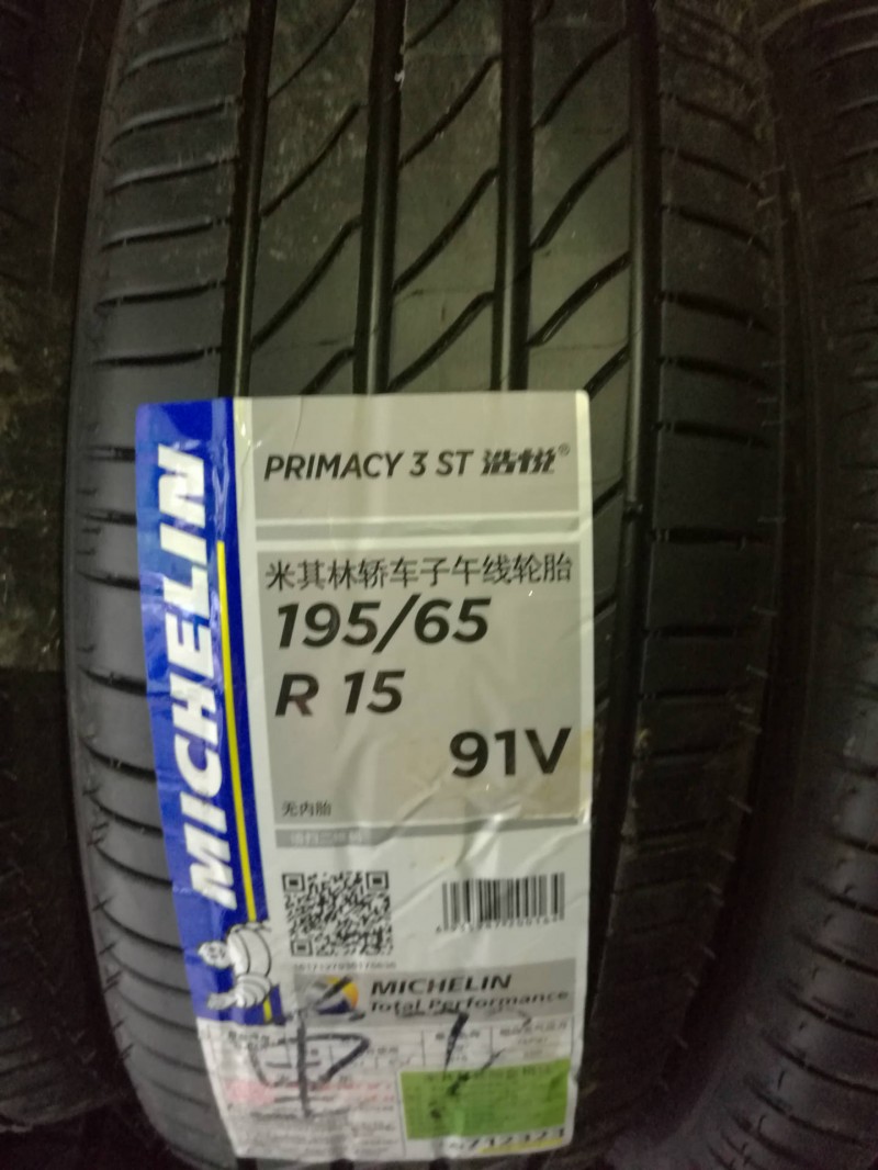 米其林195/65R15(3ST)430元批發・進口・工廠・代買・代購