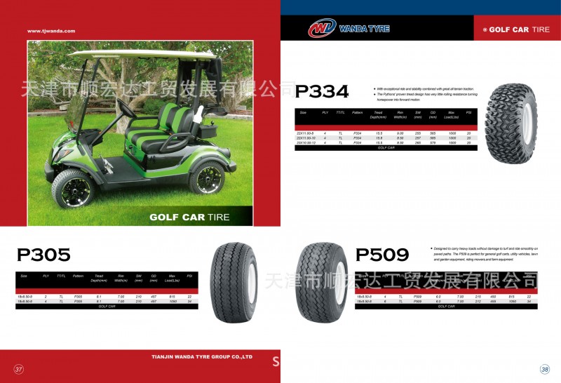 專業供應 高爾夫球車胎 觀光車胎  巡邏車胎 Golf car批發・進口・工廠・代買・代購