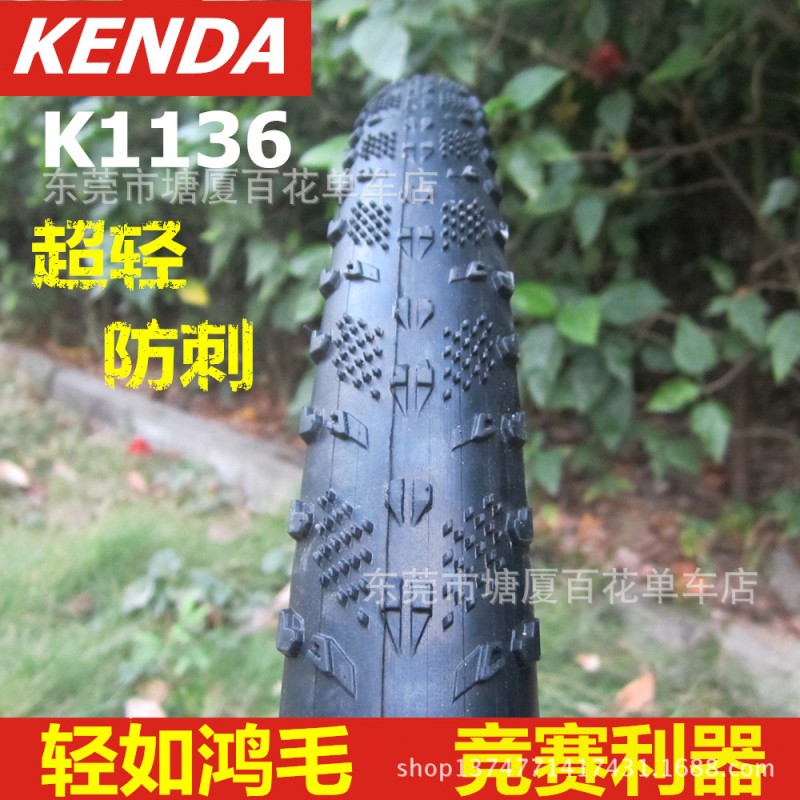 KENDA建大 K1136山地車外胎 26*1.95自行車輪胎 超輕防刺 60tpi批發・進口・工廠・代買・代購