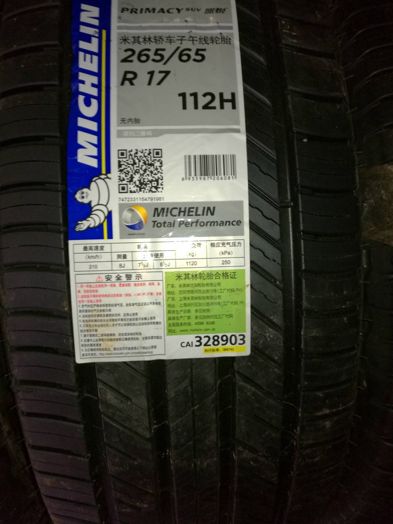 米其林265/65R17(SUV)旅悅批發・進口・工廠・代買・代購